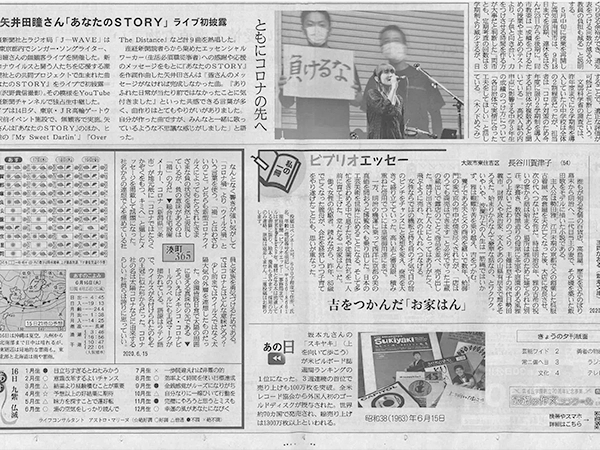 2020年6月15日（月）付の産経新聞夕刊にて紹介された、クリーンメイトの業務内容に関する取材記事