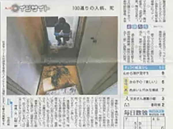 2019年1月12日（土）付の毎日新聞夕刊にて紹介された、クリーンメイトの実績と取り組みに関する記事