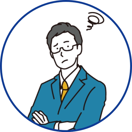 他社を利用して不満点があるお客様